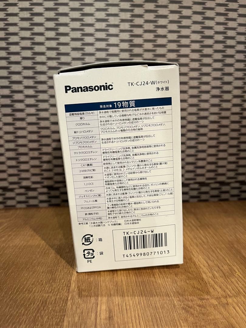 【新品未使用】Panasonic　浄水器　TKーCJ24ーW