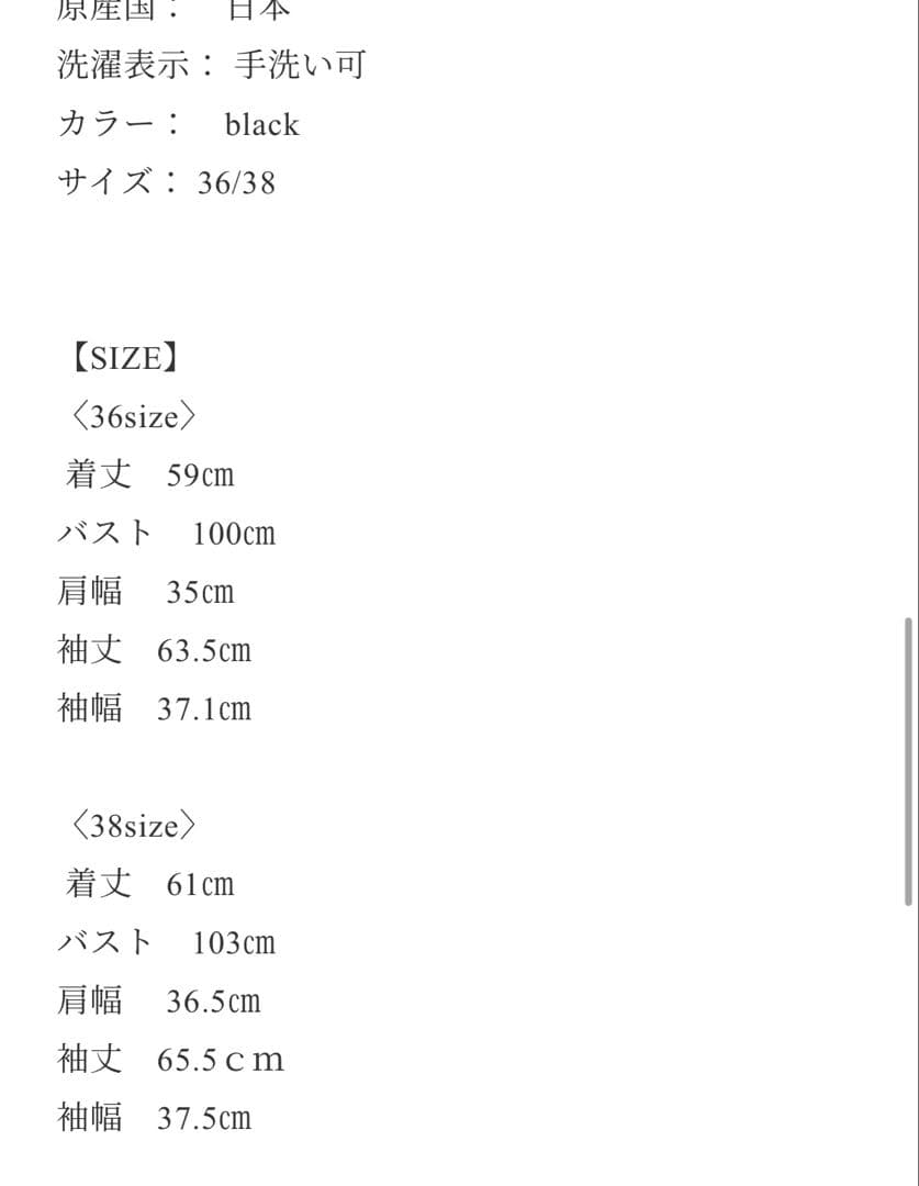 新品未使用タグ付き　HEVE Prima Peplum JK Black 38