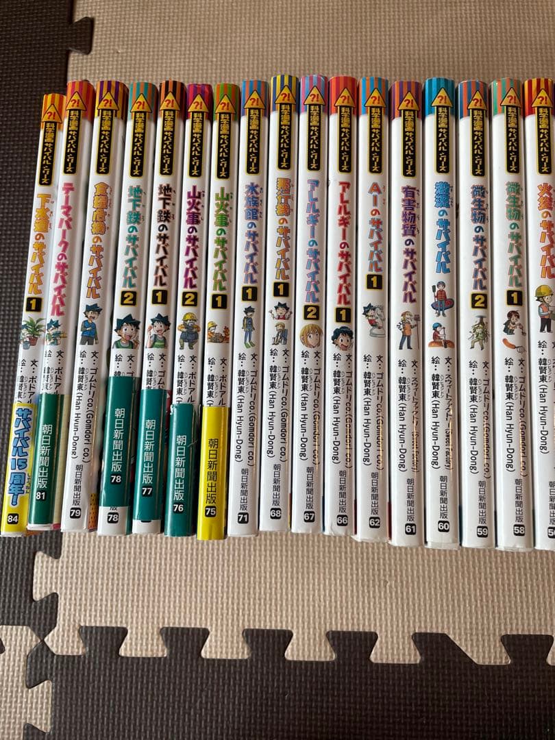 ⭐️科学漫画サバイバルシリーズ　29冊セット⭐️ おまけ付き実験対決シリーズ5冊