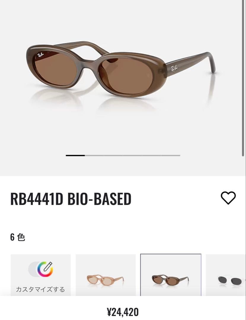 Rayban バイオベースサングラス　ブラウン　ジェニー
