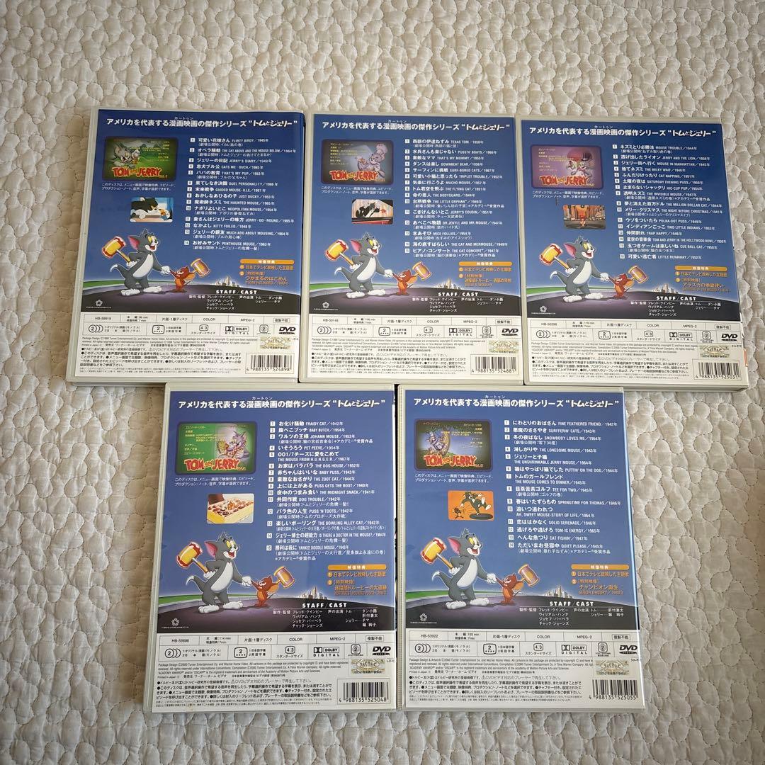 【美品】【送料無料】トムとジェリー DVD BOX
