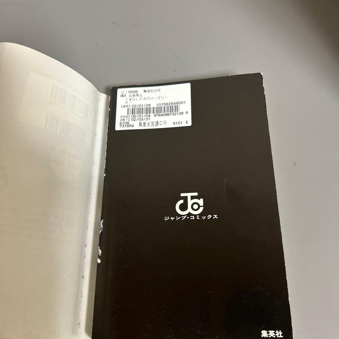 ブリーチ全巻セット＋1冊