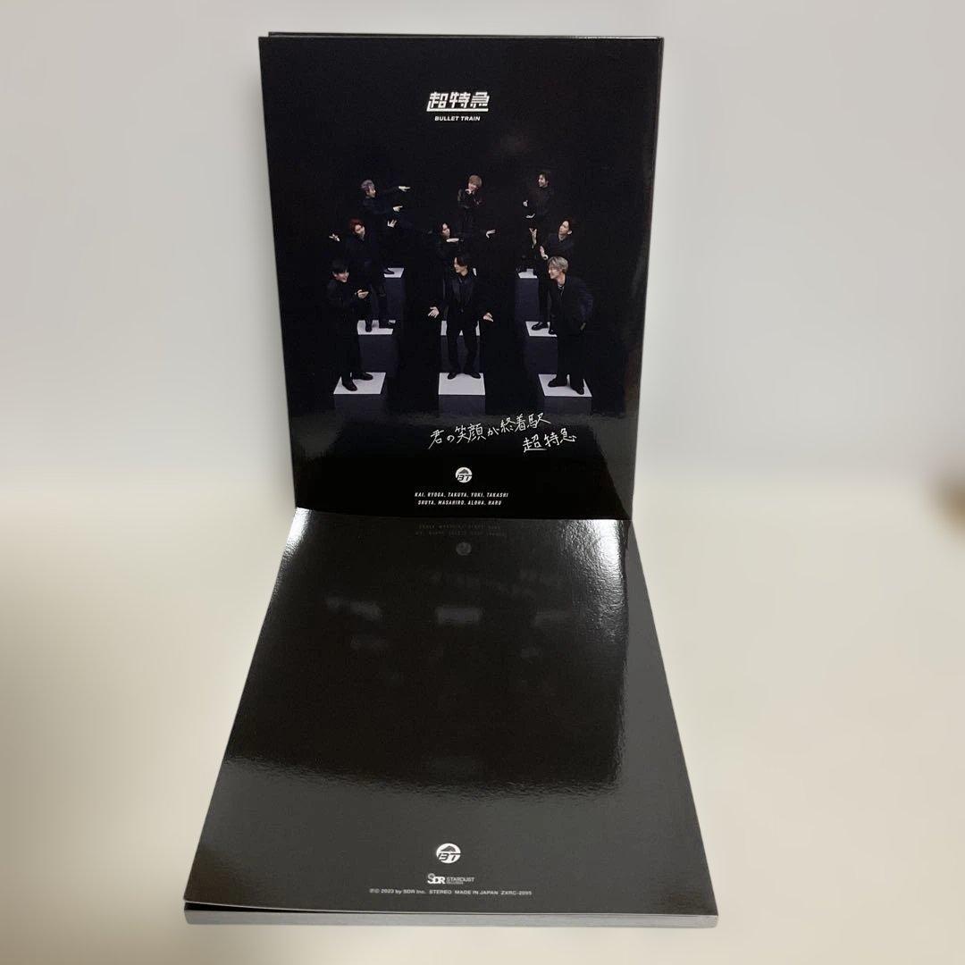 超特急/B9 Blu-ray付初回限定盤