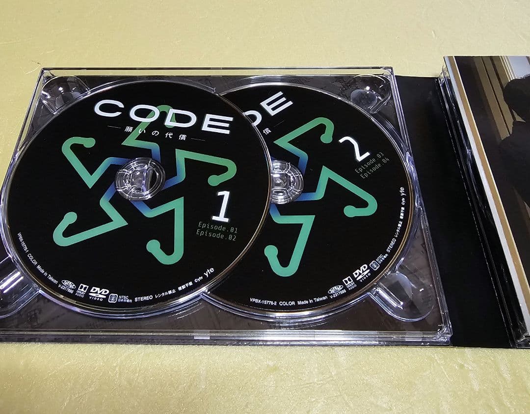 『CODE 願いの代償』DVD-BOX
