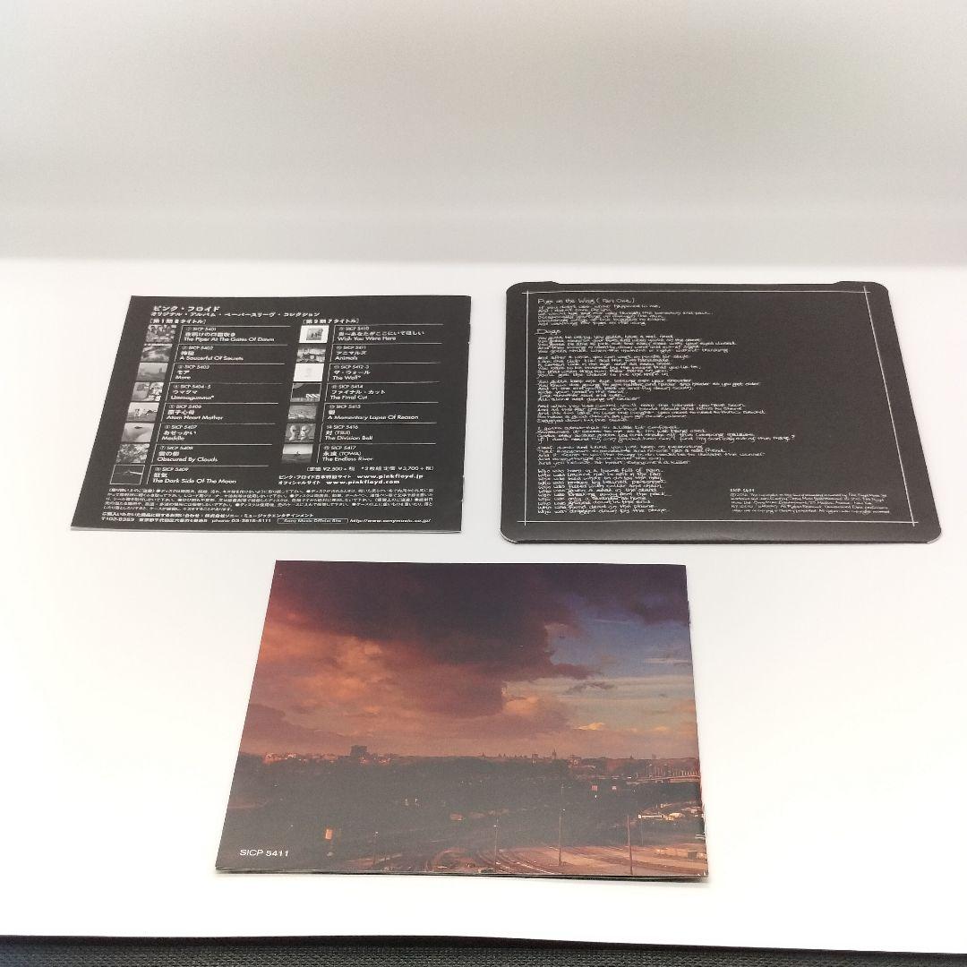 アニマルズ(完全生産限定盤)(紙ジャケット仕様) 4547366312584
