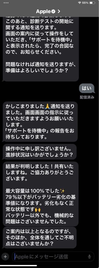 iPad 第10世代　64GB バッテリー容量100%！！