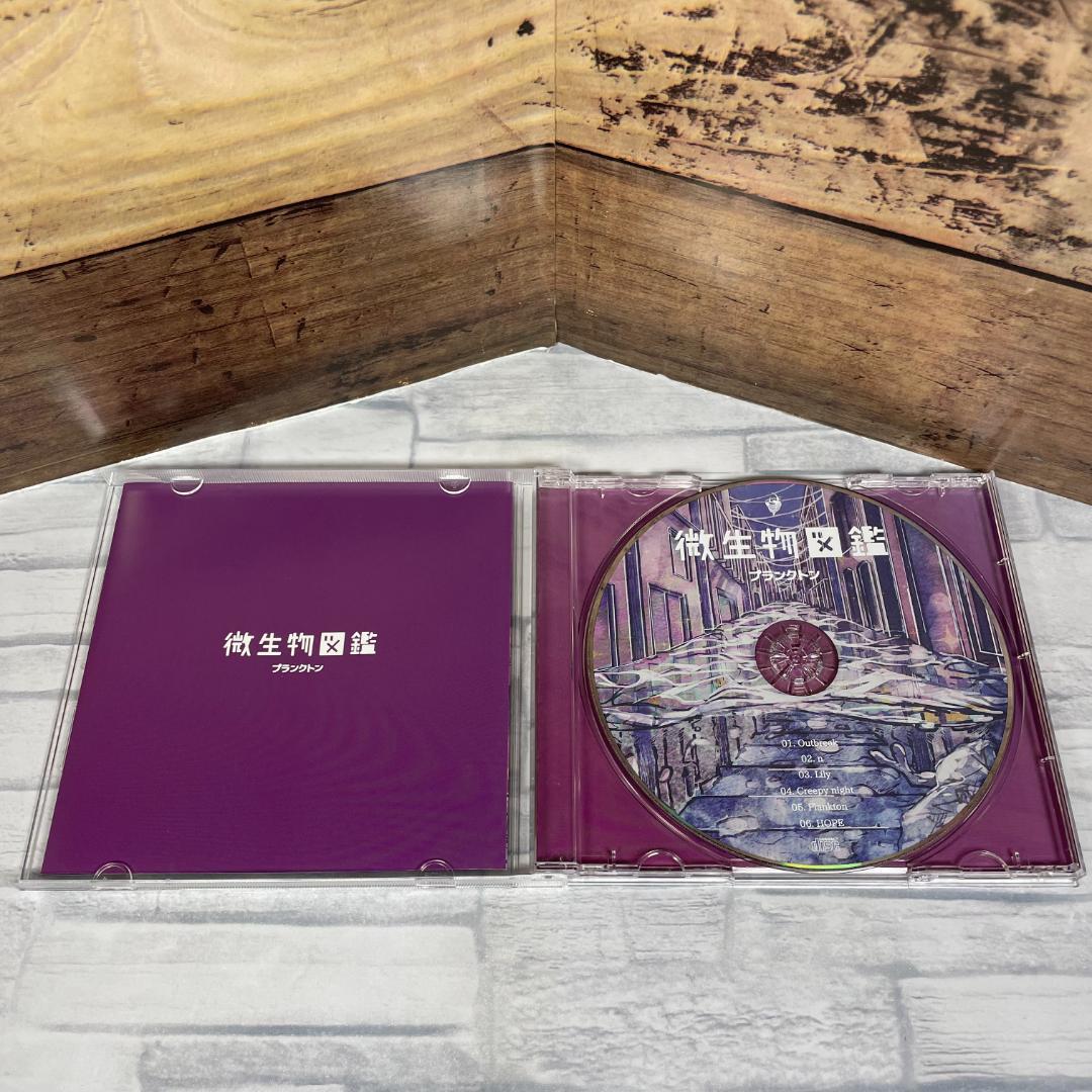 プランクトン 2018年 廃盤1stミニアルバム「微生物図鑑」帯なし