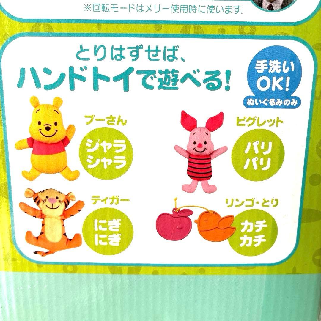 【極美品】プーメリーDisney babyくまのプーさん6WAYジムにへんしん