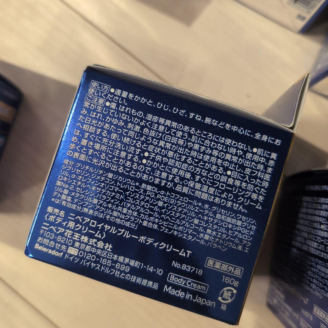 花王ニベア ロイヤルブルー ボディクリーム160g最高保湿シリーズ　6個セット