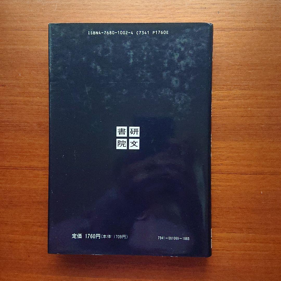 #大学への代数・幾何 #研文書院 #大学への数学 #数学 #駿台 #東大#医学部