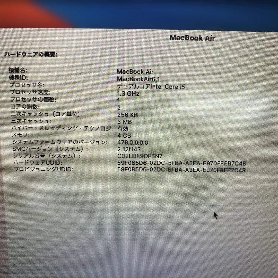 価格応相談　MacBook Air (11-inch, Mid 2013)