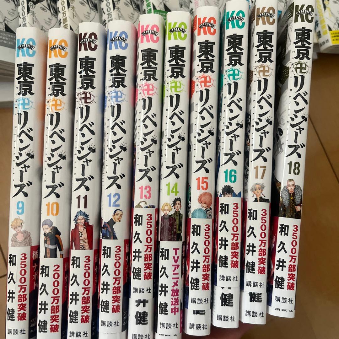 東京リベンジャーズ　漫画9〜31(完結) カード付き