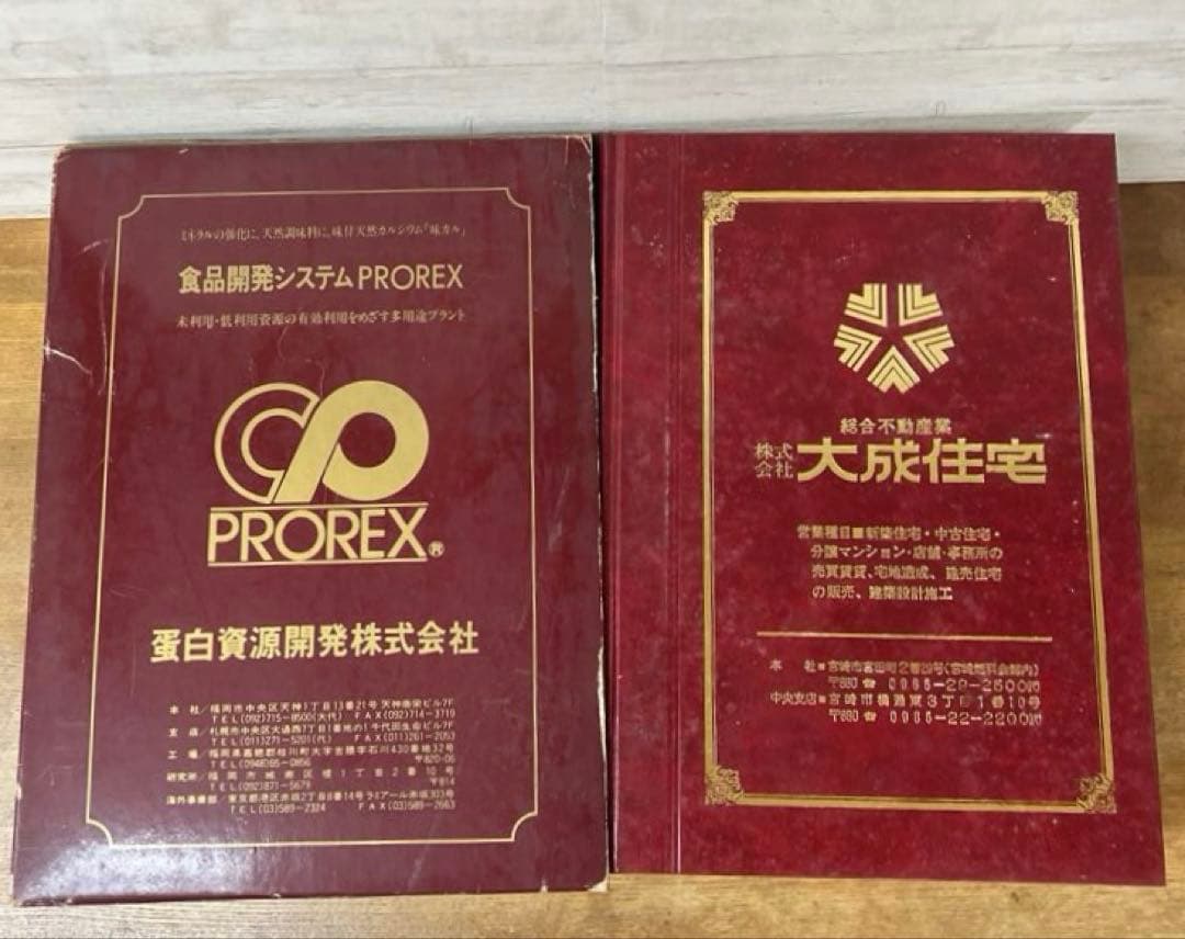 1985 九州版 帝国会社役員知名人名鑑 初版　資料　昭和後期