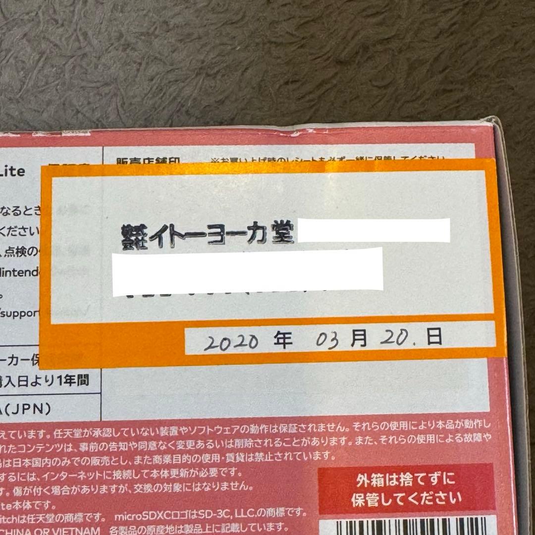 Nintendo Switch Lite コーラル　ニンテンドー　スイッチライト