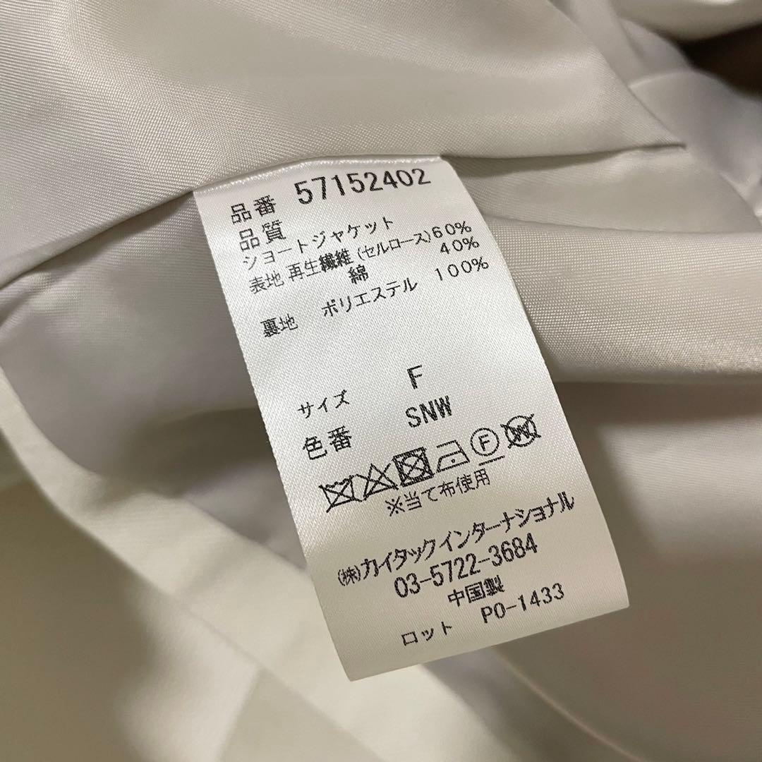 送料込み タグ付き新品 ヤヌーク トレンチコート 3way オフホワイト