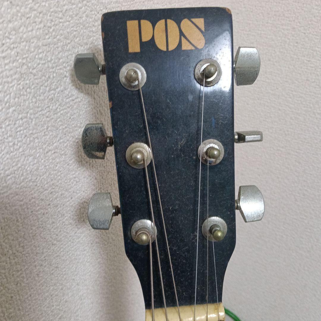posアコースティックギター