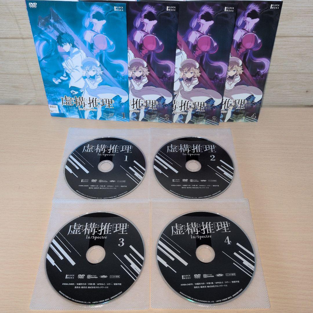 虚構推理 DVD 1期+2期 全巻10巻セット