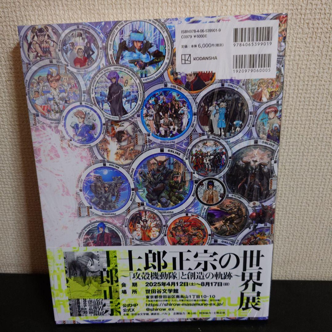 士郎正宗の世界展 公式原画集 SHIROW MASAMUNE ARTWORKS