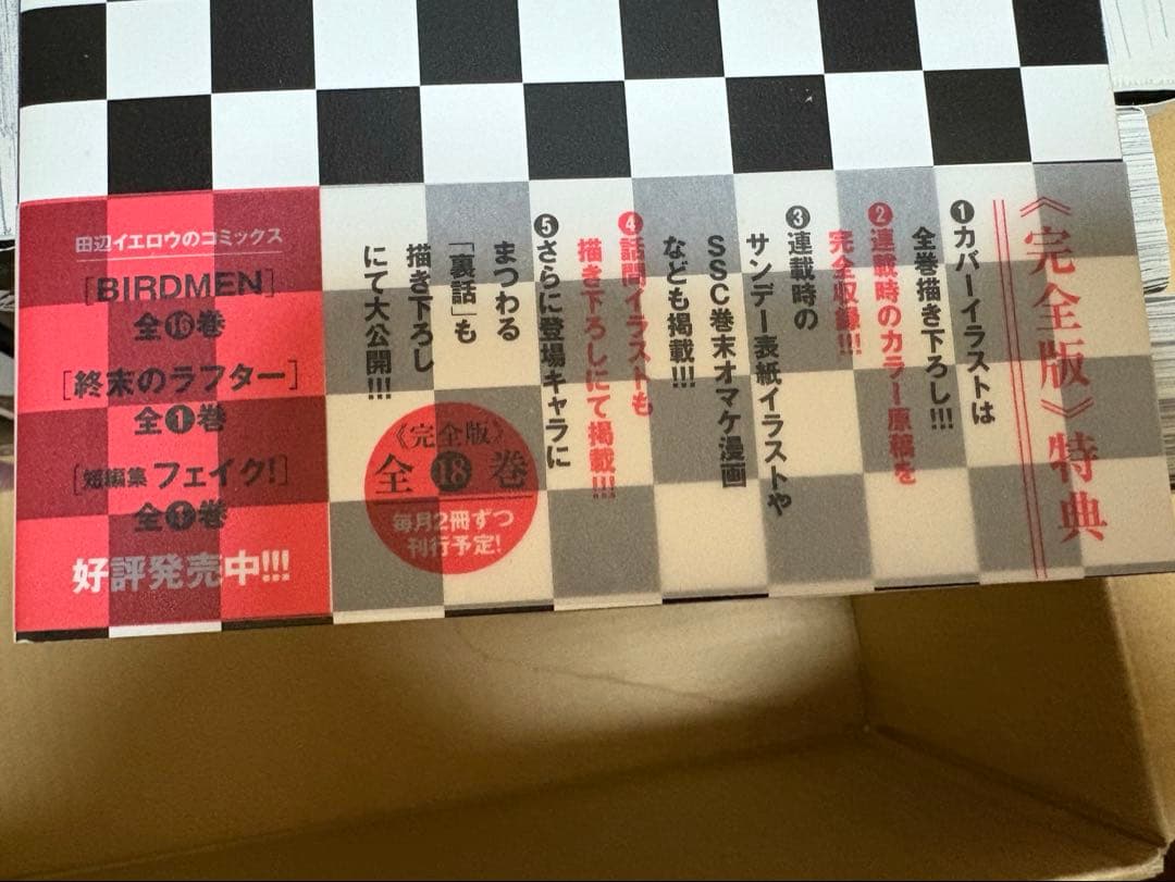 結界師【完全版】1巻～16巻