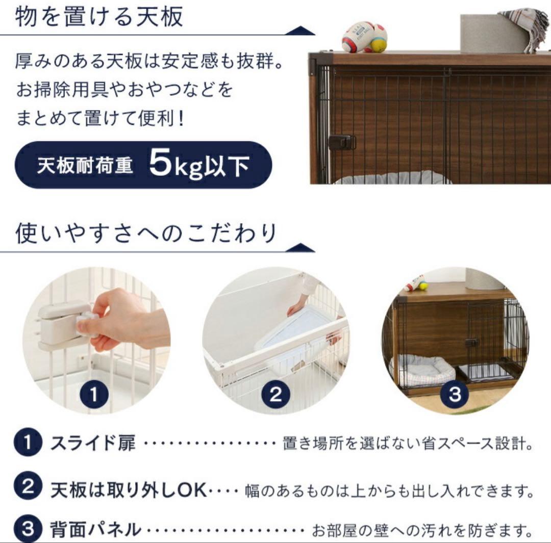 【てっち】犬用ケージ ダークブラウン