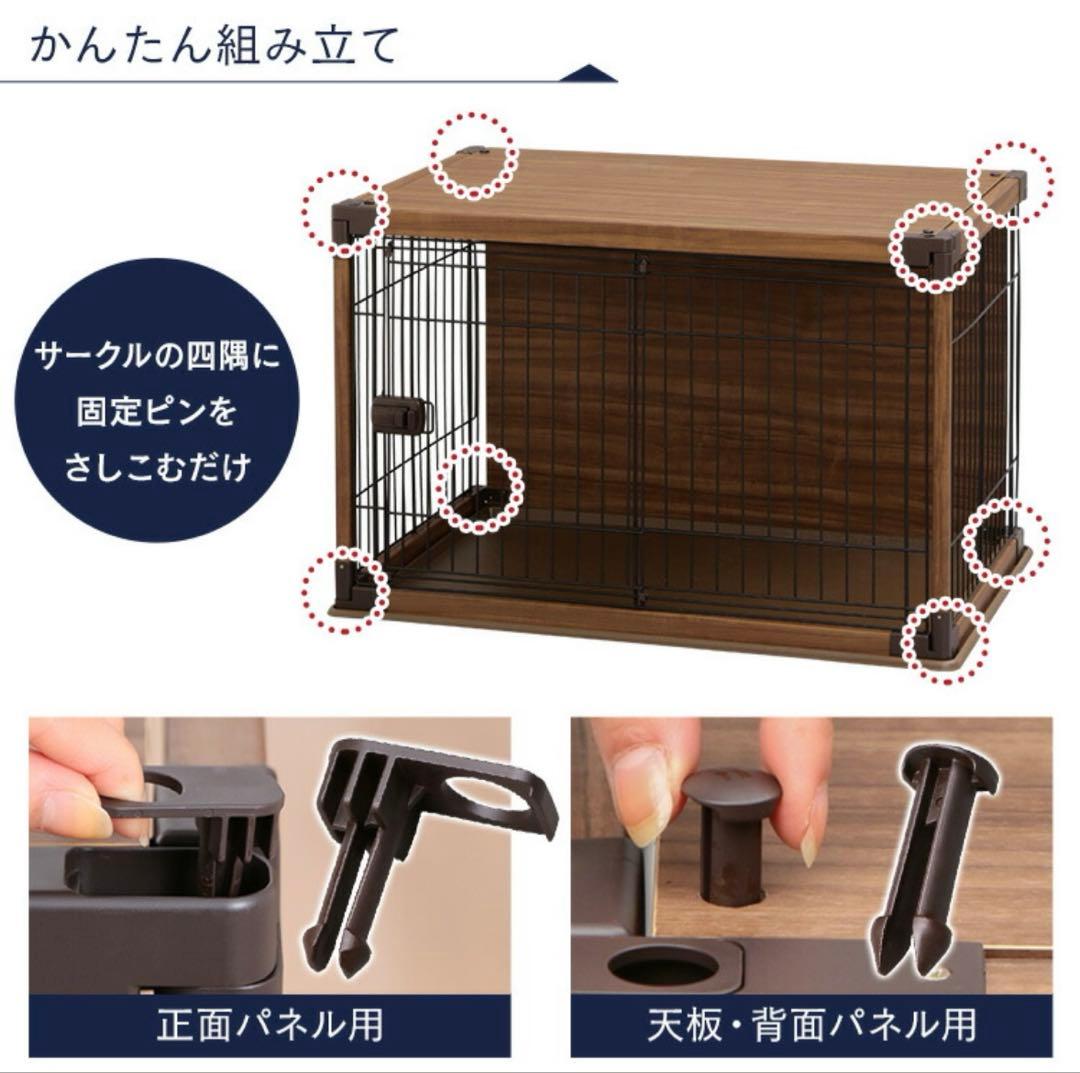 【てっち】犬用ケージ ダークブラウン