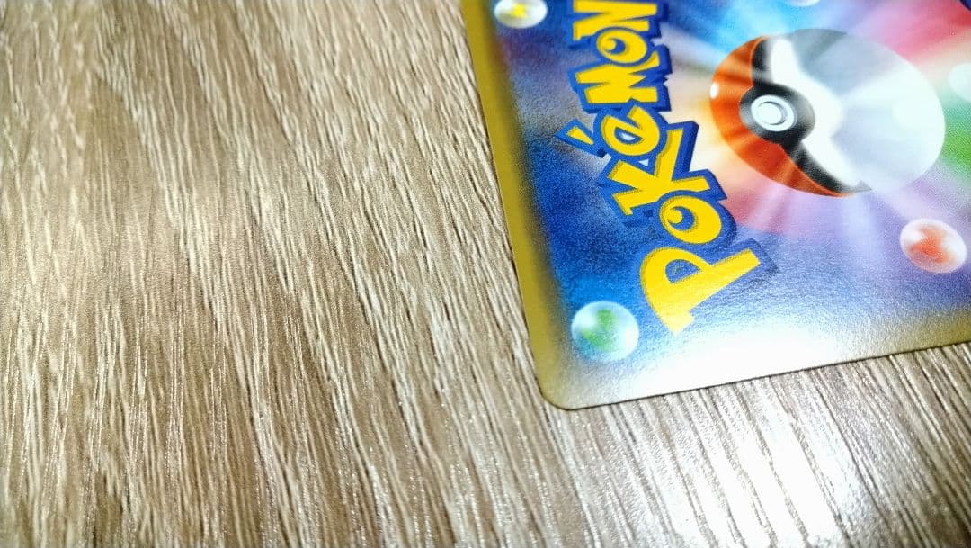 ポケキュン ブースターEX