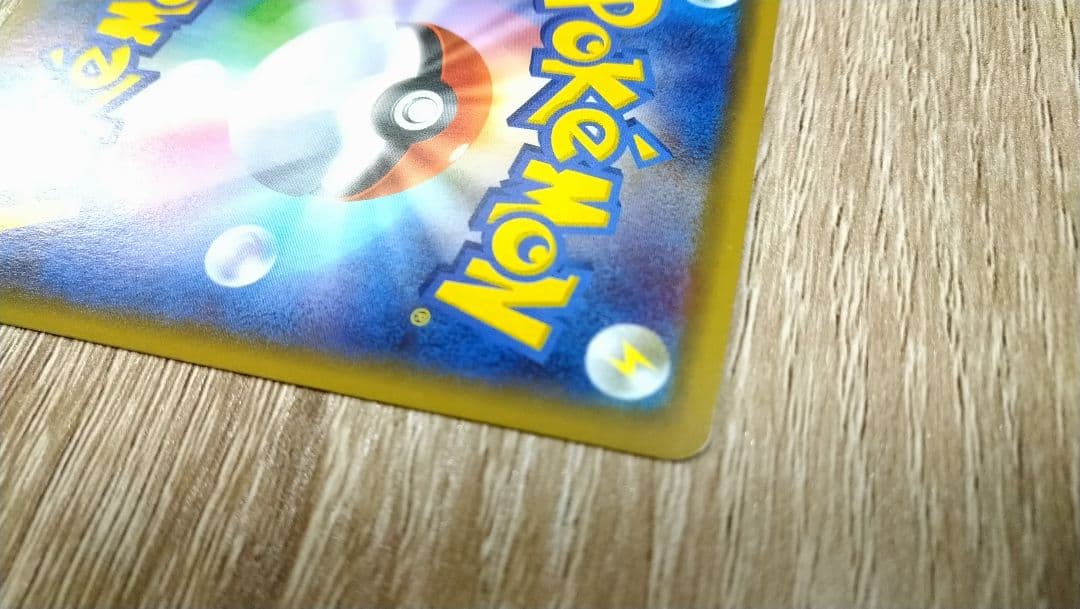 ポケキュン ブースターEX