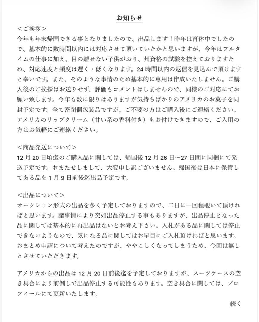 オストハイマー　Ostheimer 赤ずきん　ハンター　ステッカー