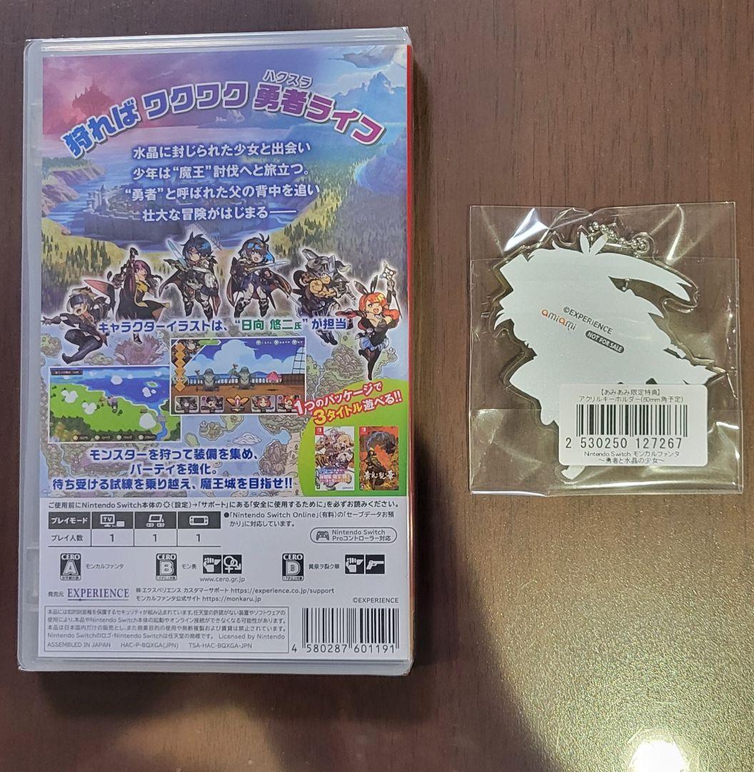 モンカルファンタ Switch　あみあみ限定アクリルキーホルダー付き