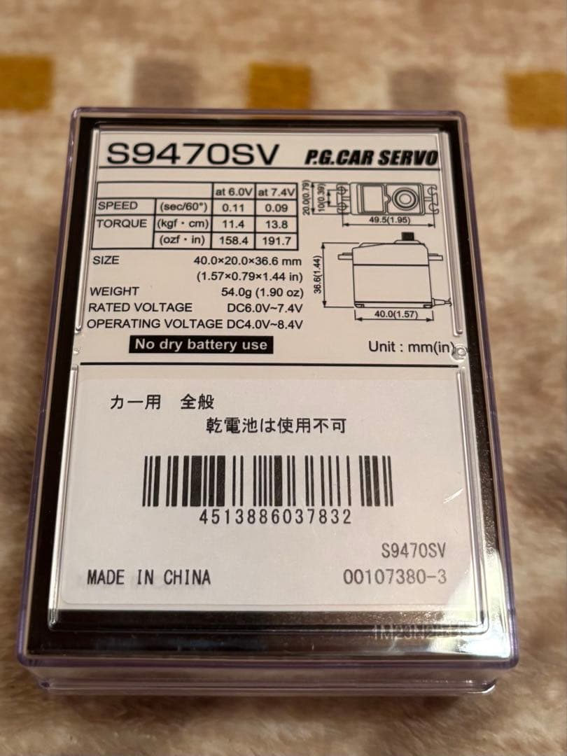 新品 Futaba フタバ サーボ S9470SV