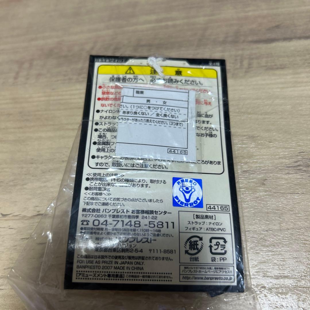 BLEACH 平子真子 フィギュア＆ストラップ2 レア物、美品