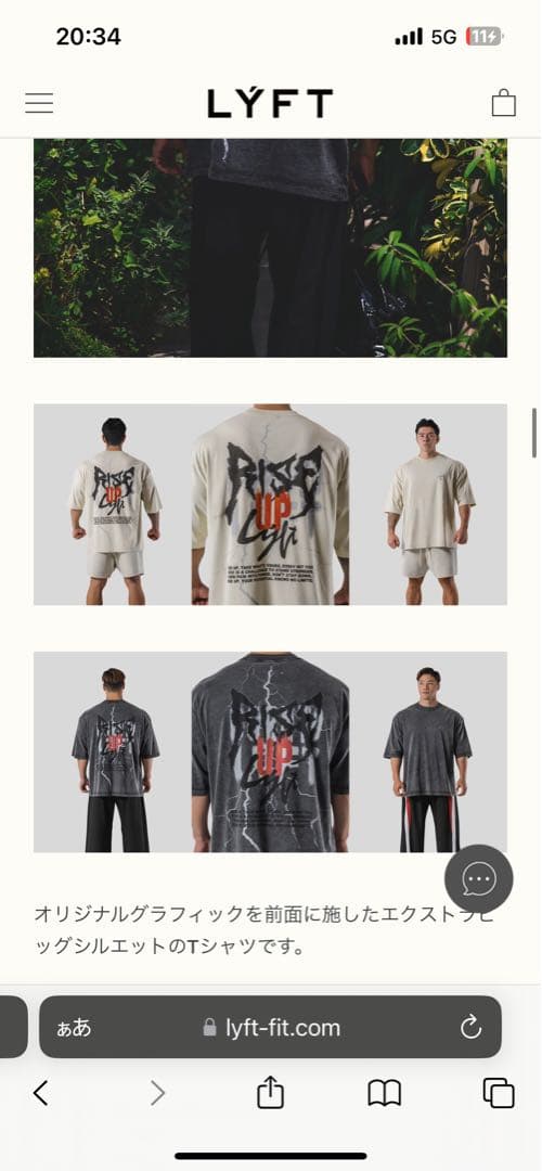 【完売品】LYFT RISE UP グTシャツ XLサイズ
