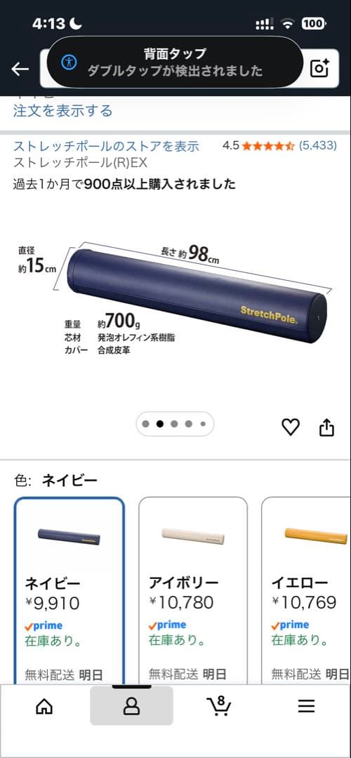美品　正規品　ストレッチポール StretchPole EX ネイビー　浜松市