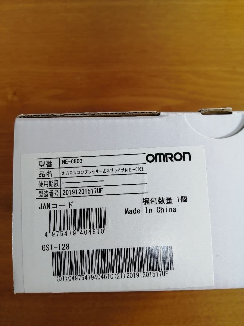 OMRON NE-C803 コンプレッサー式ネブライザ 新品未使用