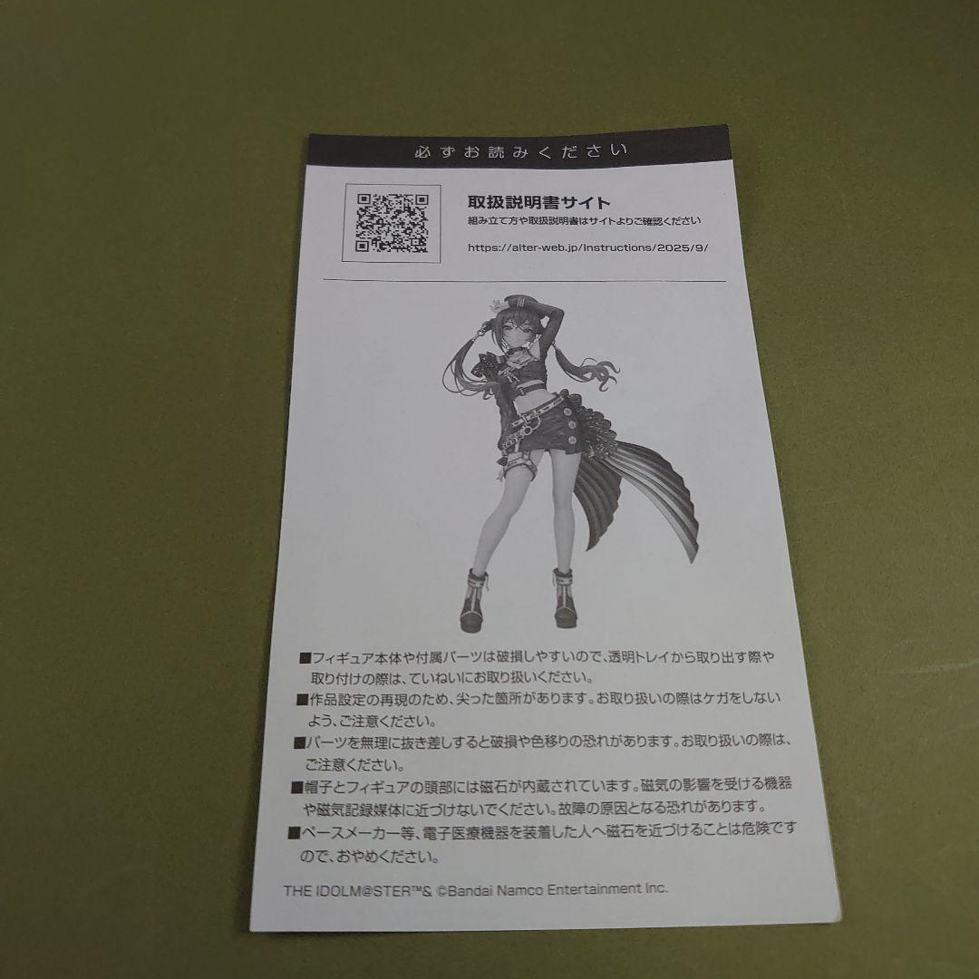 ク*ロ様 砂塚あきら レイヤード・マイ・エッジィVer. アルター