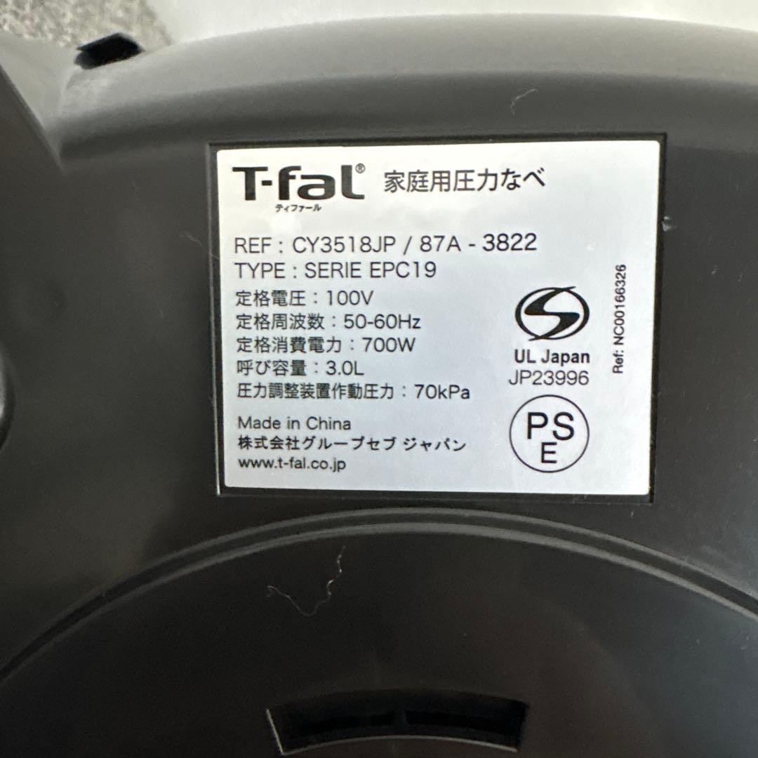T-fal ラクラクッカーコンパクト