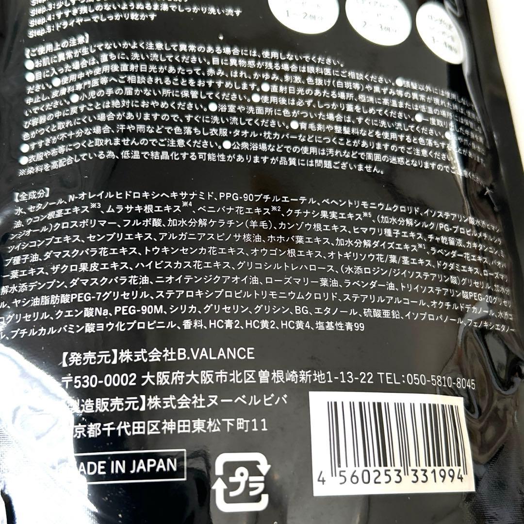 バランローズ クロクリームシャンプー ナチュラルブラック 400g 2袋