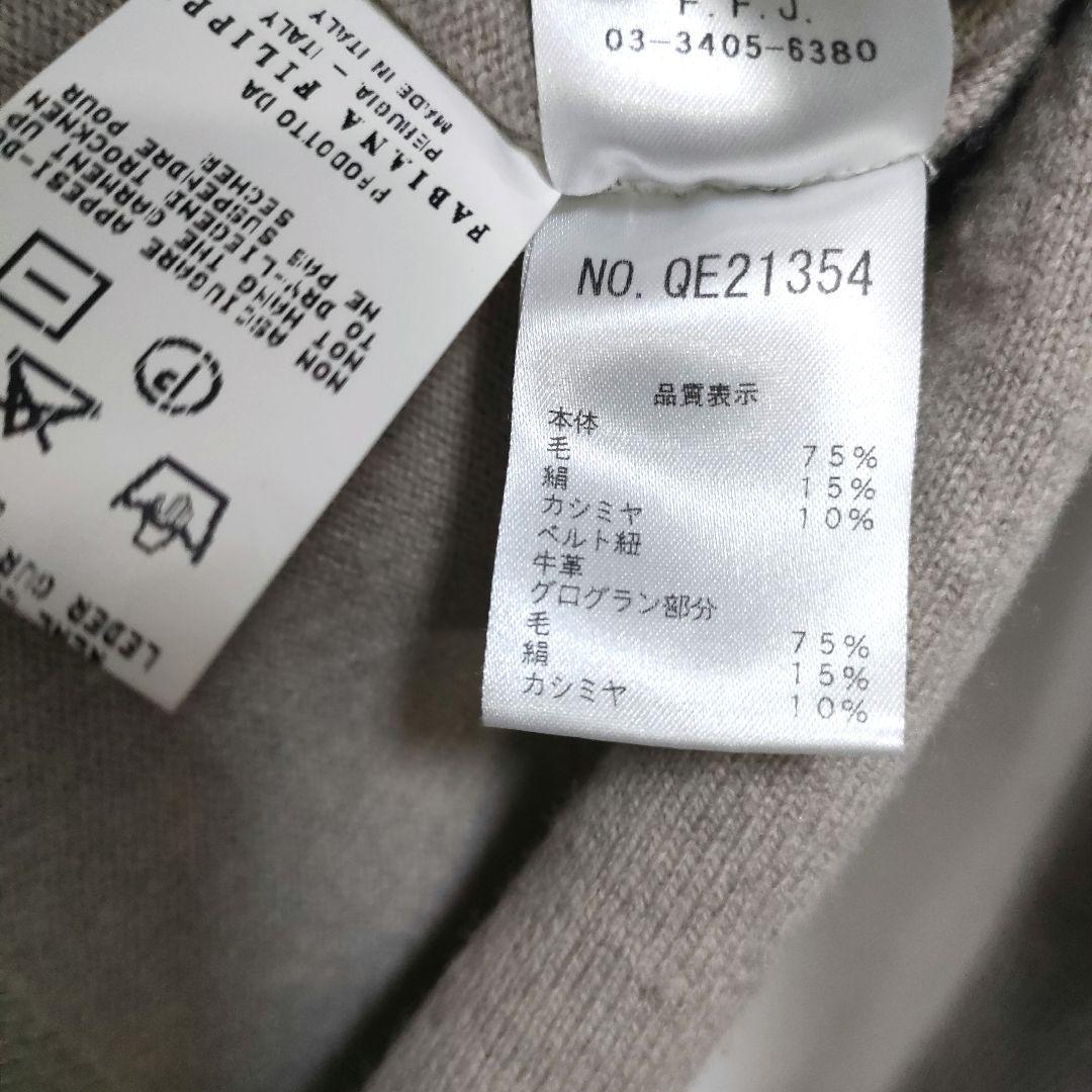 ファビアナフィリッピ シルク カシミヤ混 ウール カーディガン