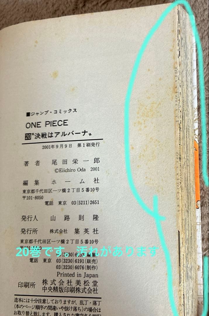 ワンピース ONE PIECE 1〜104巻まで 尾田栄一郎