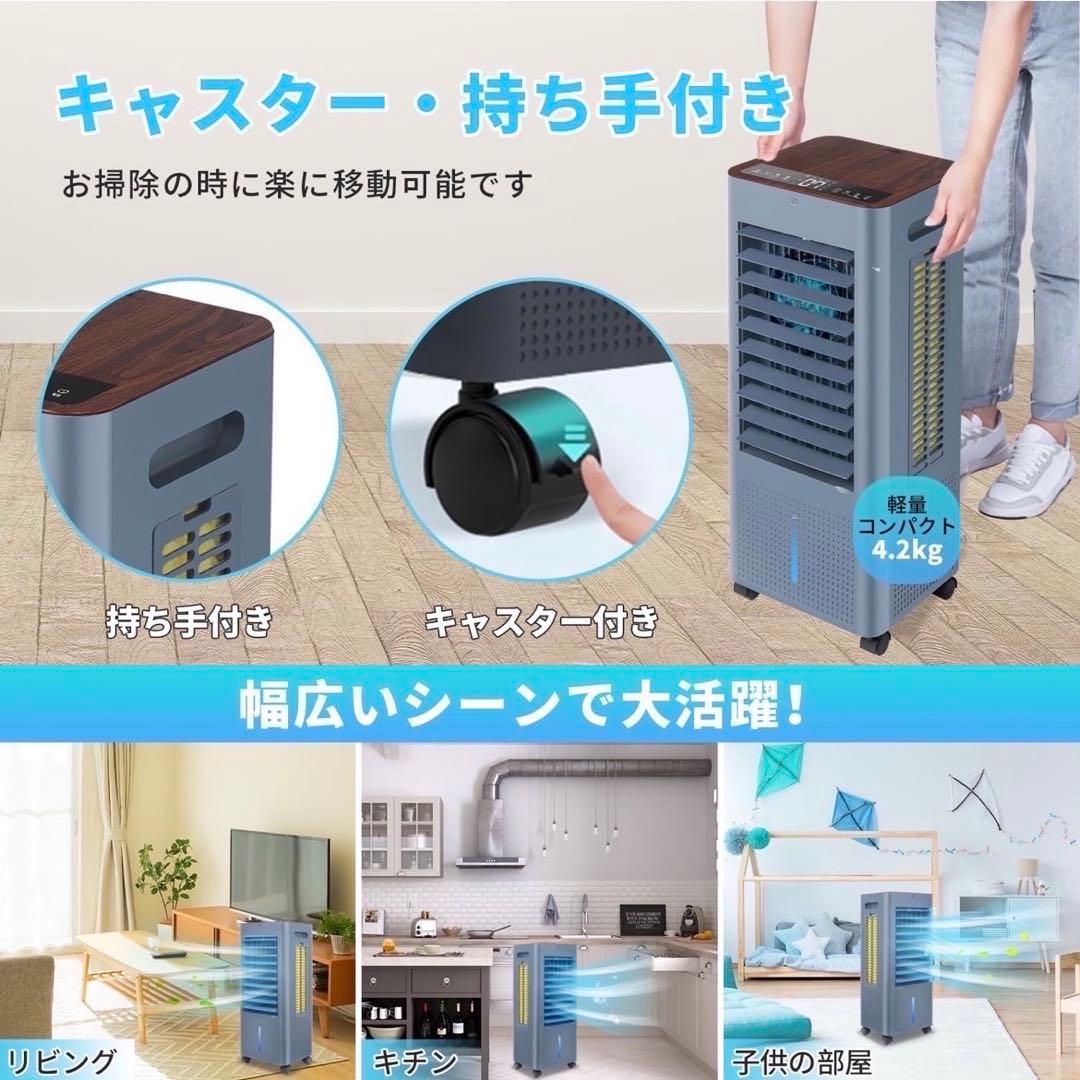 冷風機 冷風扇 2025最新 8L 大容量タンク LED液晶画面 ブラック