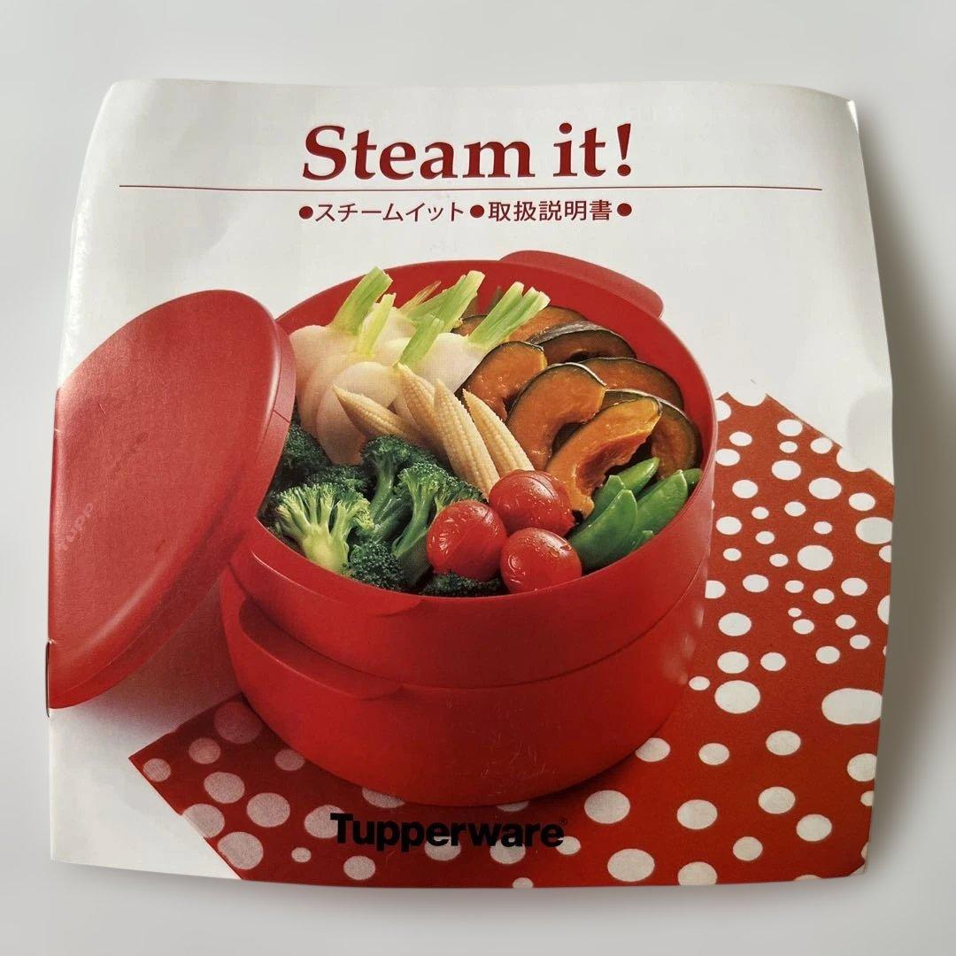 新品・未使用　Tupperware スチームイット　蒸し器