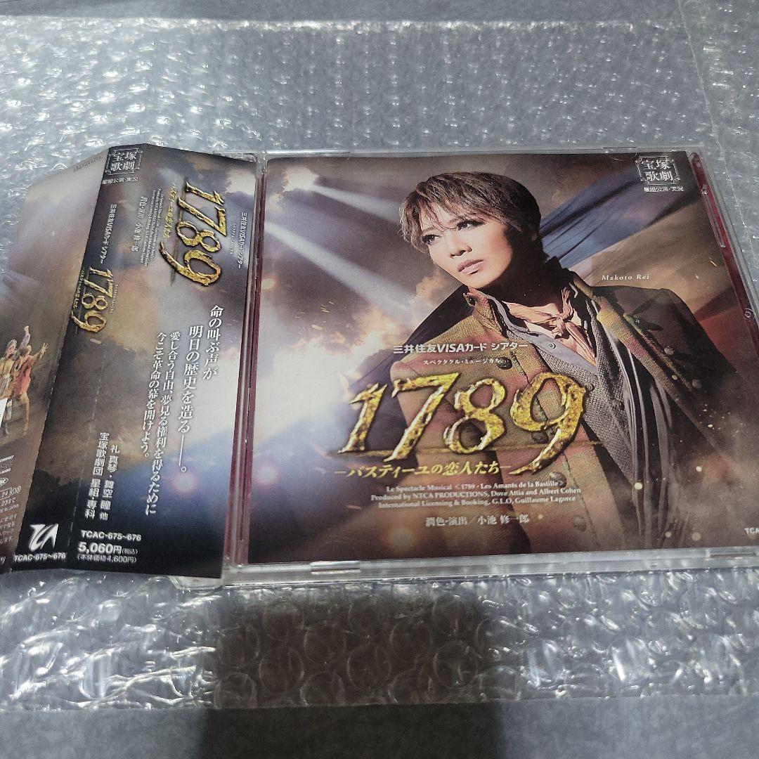 宝塚歌劇星組公演・実況 三井住友VISAカード シアター スペクタクル CD