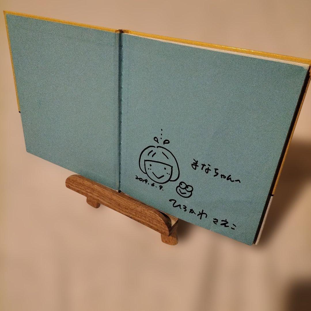 あめぽったん サイン本