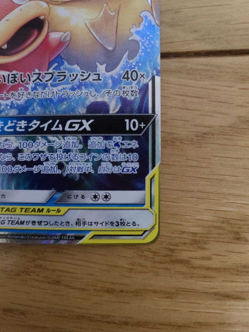 美品　即購入OK　ヤドン&コダックGX RR SM11 ミラクルツイン