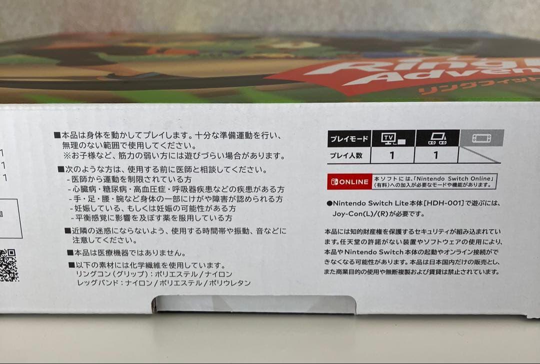 Nintendo Switch リングフィットアドベンチャー　送料無料