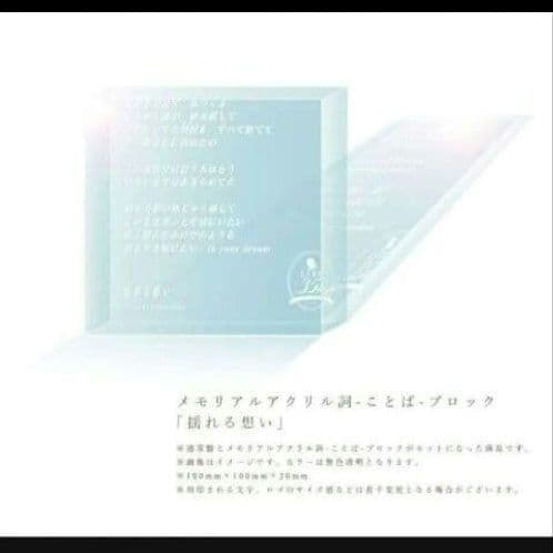 ZARD Best Request 35th＋メモリアルアクリル詞（揺れる想い）