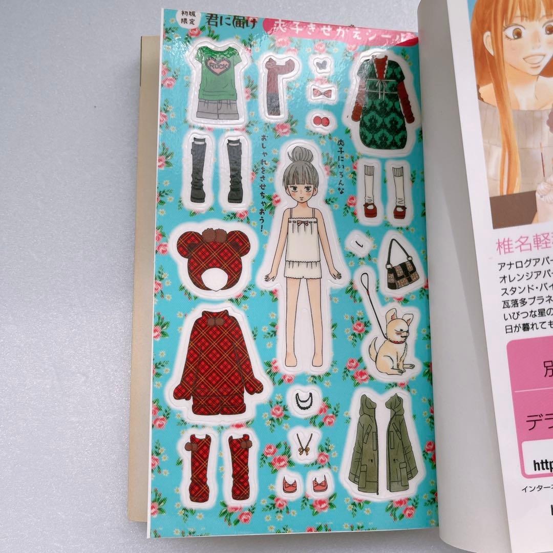 君に届け 1-30巻 全巻セット+運命の人 全３巻セット 椎名軽穂 まとめ売り