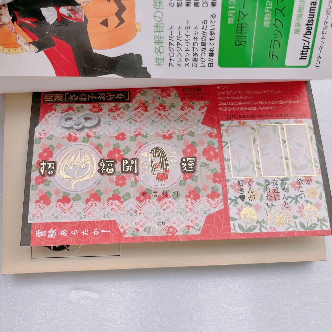 君に届け 1-30巻 全巻セット+運命の人 全３巻セット 椎名軽穂 まとめ売り
