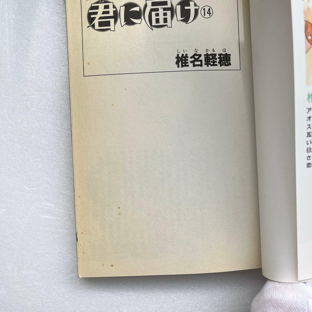 君に届け 1-30巻 全巻セット+運命の人 全３巻セット 椎名軽穂 まとめ売り