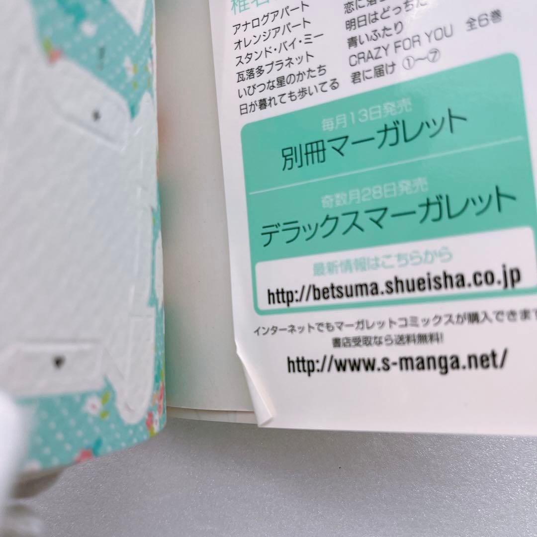 君に届け 1-30巻 全巻セット+運命の人 全３巻セット 椎名軽穂 まとめ売り